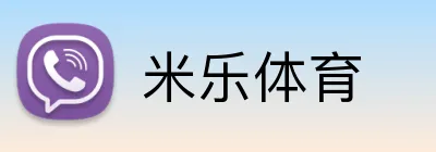 米乐体育 Logo